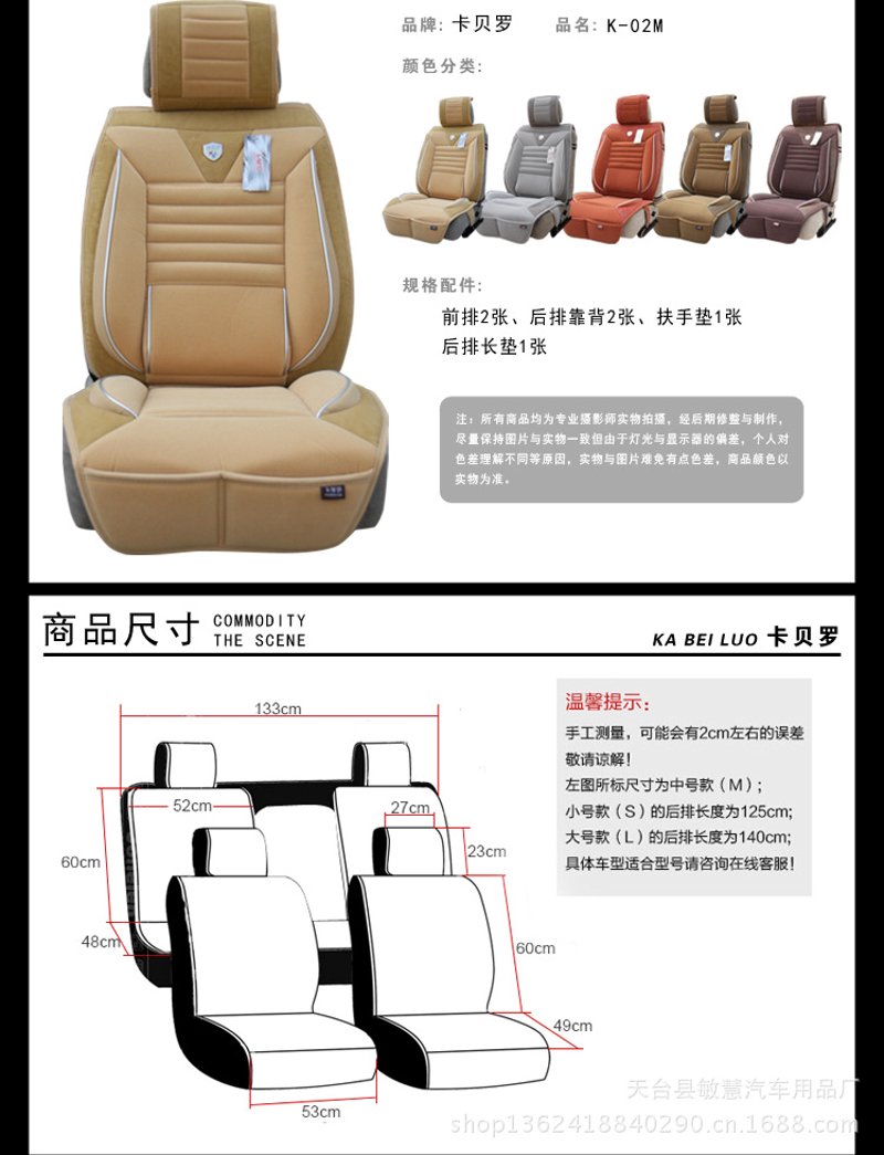 汽车坐垫，你真的了解吗？